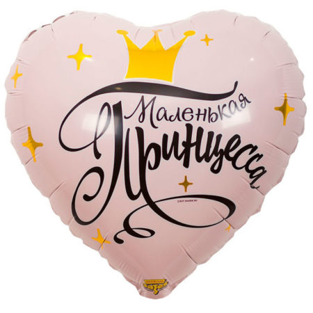 Воздушный шар из фольги. Маленькая принцесса (18''/45 см, CHN)