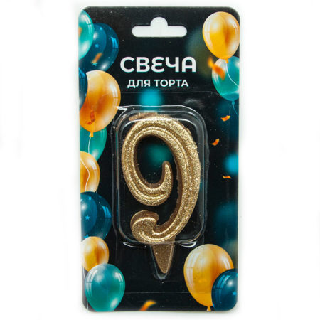 Свеча Цифра, 9 Грация, Золото, с блестками, 7 см, 1 шт.