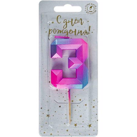 Свеча Цифра, 3 Пурпурные грани, 1,1*4,3 см, 1 шт.