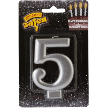 Свеча -цифра "5" Серебряная 8см