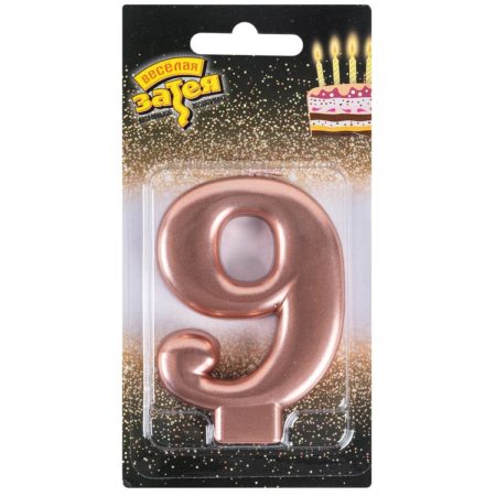 Свеча -цифра "9" Розовое золото 8см/G