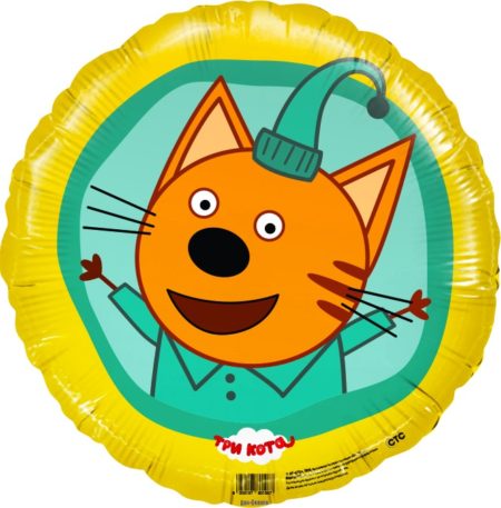 Шар. Три Кота, Компот, Желтый, круг (18''/46 см, CHN)