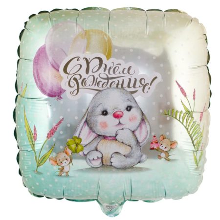 Воздушный шар из фольги. Квадрат. С Днем Рождения, Сладости (18''/46 см, CHN)