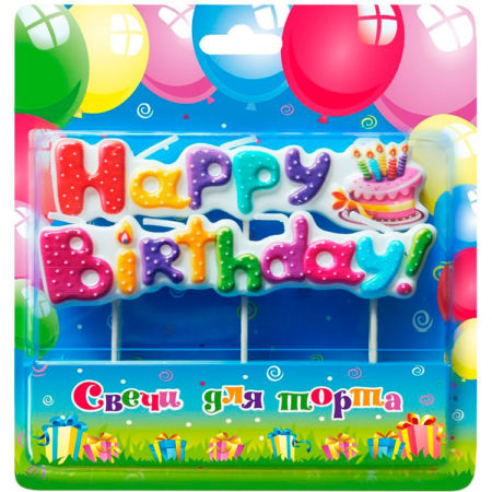 Свеча Фигура, Happy Birthday (торт), 10 см, 1 шт