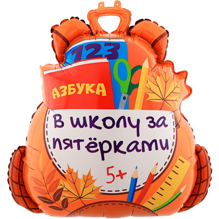 Воздушный шар из фольги. Школьный рюкзак (28''/71 см, CHN)